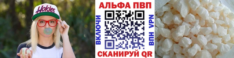 Купить  Лабытнанги  Alfa_PVP VHQ 