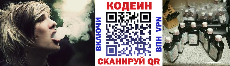 Codein напиток Lean (лин)  Купить где  Лабытнанги 