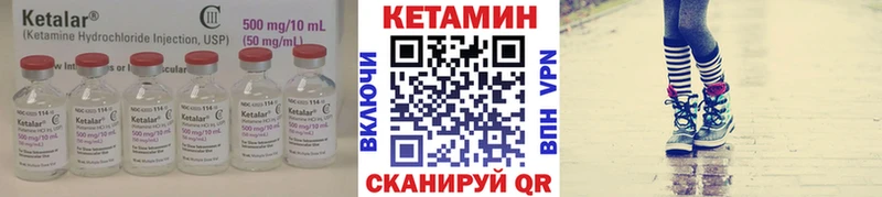 Купить  Лабытнанги  Кетамин VHQ 