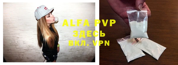 ALPHA-PVP Белоозёрский