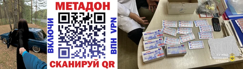 Метадон кристалл  Купить закладки  Лабытнанги 