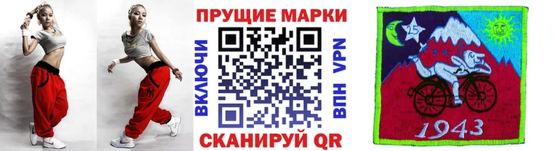 Марки NBOMe 1500мкг Лабытнанги